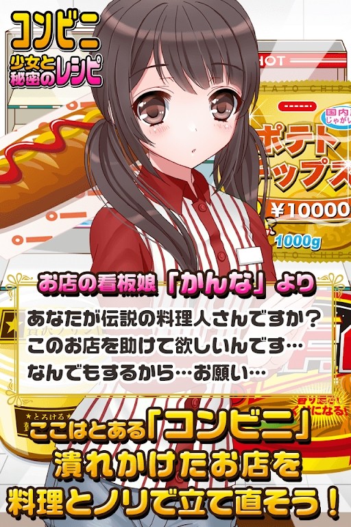 便利店少女截图3