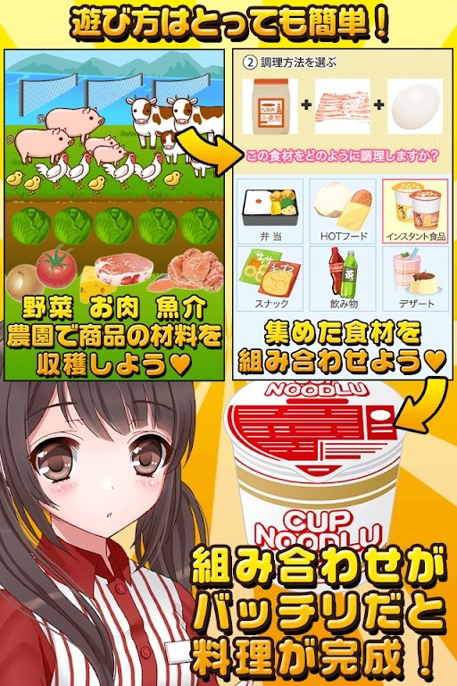 便利店少女截图4
