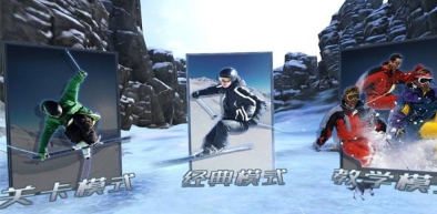 奇幻滑雪截图1