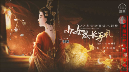 少女成长手札截图3