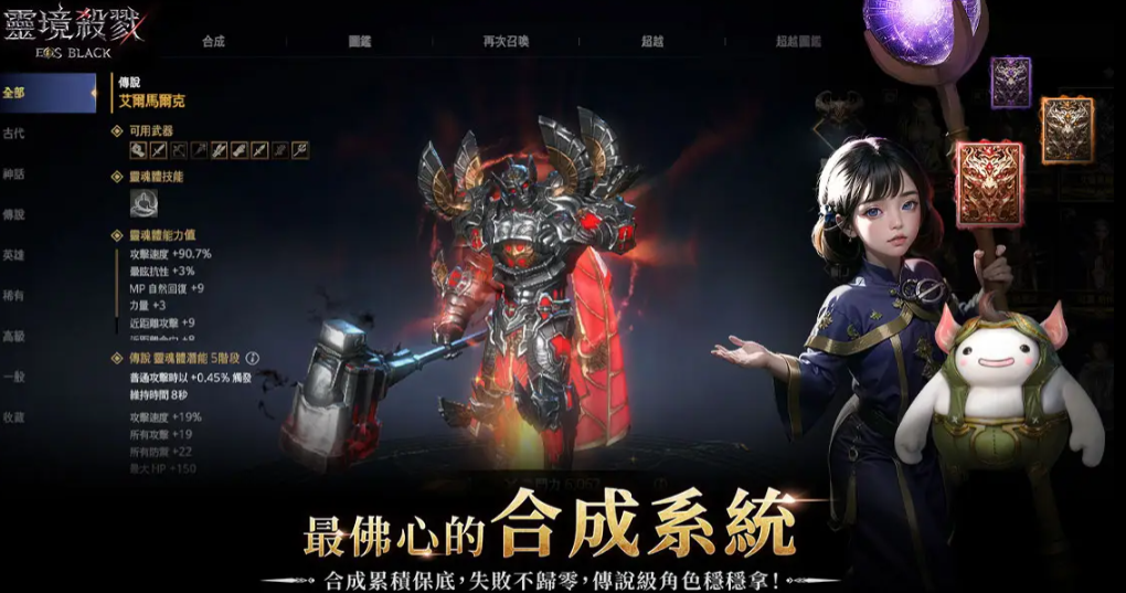 灵境杀戮截图2