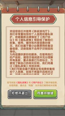 胖叔游戏厅截图2