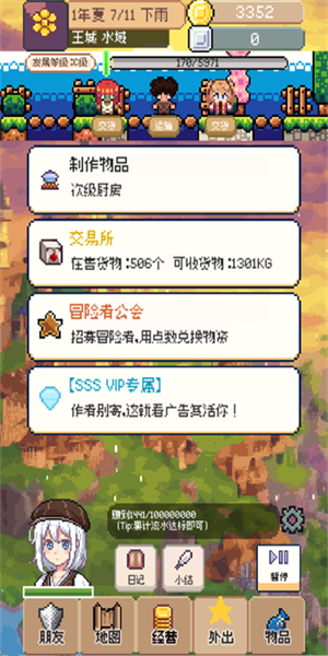 商旅马车截图2