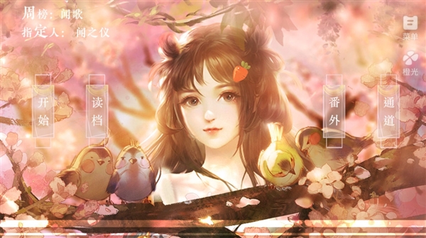 真的不是创世神截图3