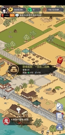 长安真有趣截图1