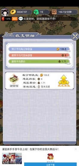长安真有趣截图4