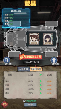 末日大本营模拟截图1