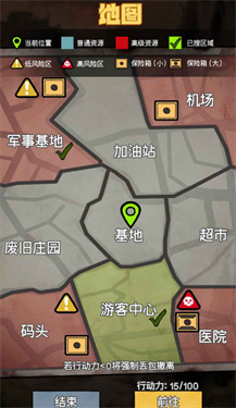 末日大本营模拟截图3