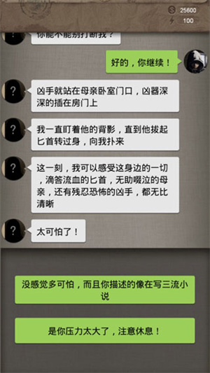 安之若命截图3