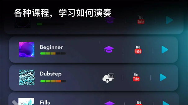 真实架子鼓模拟器截图3