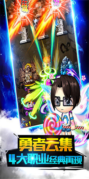 冒险王之神兵传奇截图3