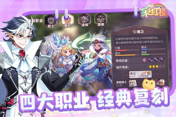 彩虹橙截图1
