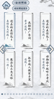 汉字进化截图1
