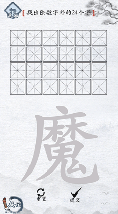 汉字进化截图4