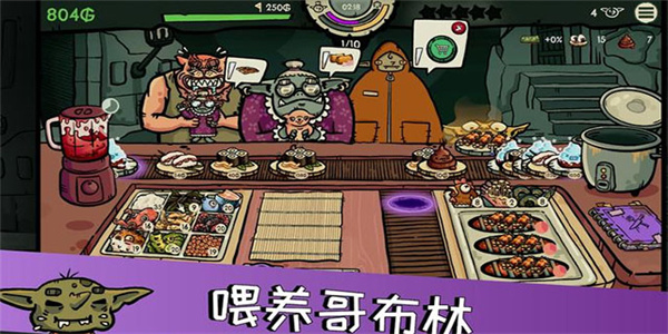 哥布林寿司店截图1