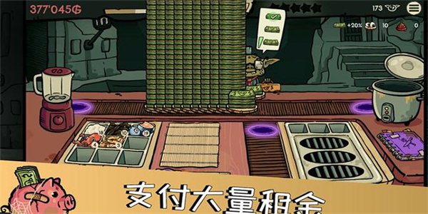 哥布林寿司店截图2