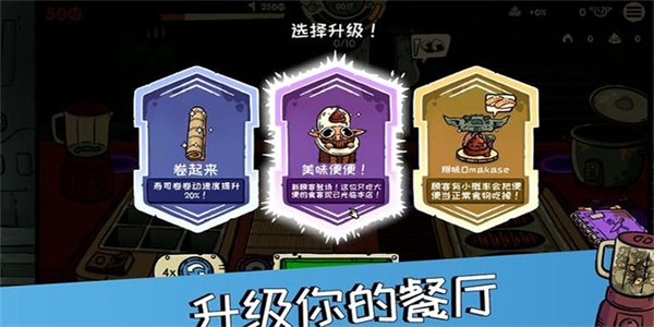 哥布林寿司店截图4