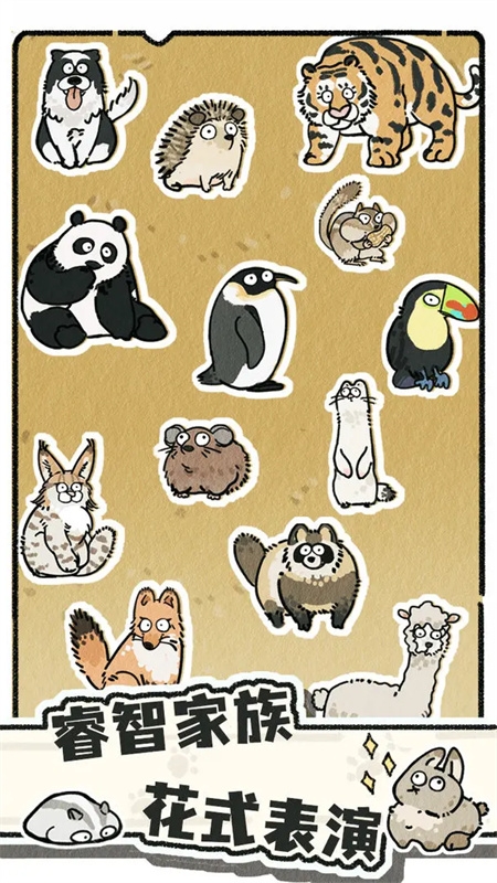 猫神牧场截图2