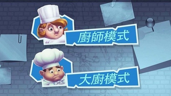 疯狂双人厨房截图4