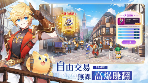 初心者传说梦境大冒险截图3
