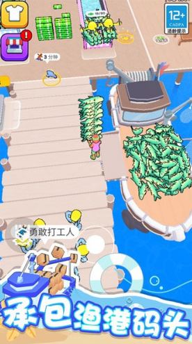 海滨小镇截图3