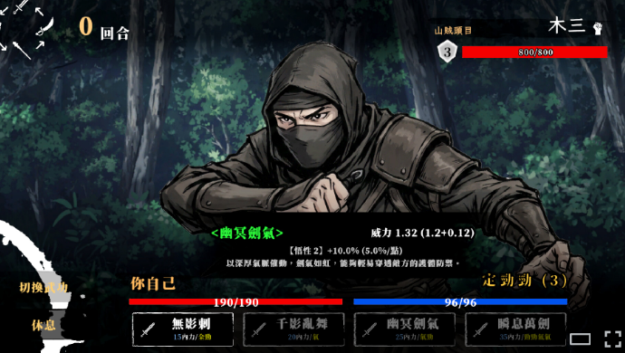 回避我的死亡结局截图4