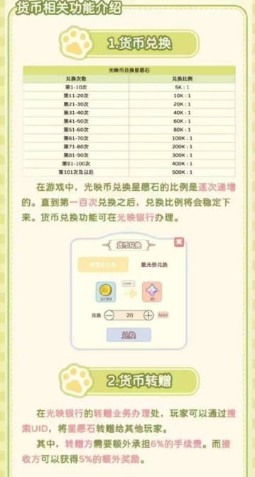 猫语小镇截图2