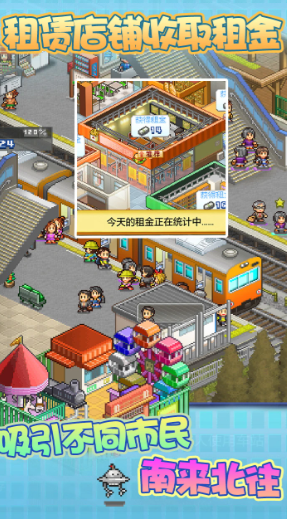 箱庭铁道物语截图4