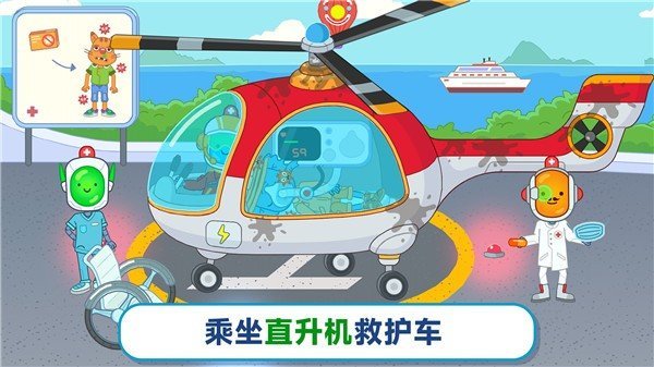 奇遇医院截图1