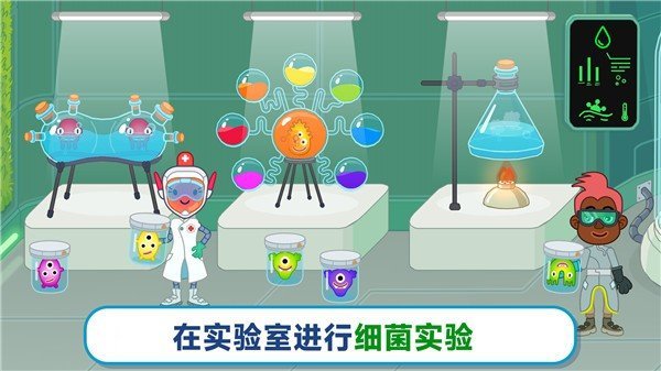 奇遇医院截图2