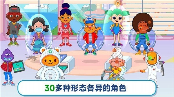 奇遇医院截图3