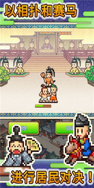 平安古都物语截图2