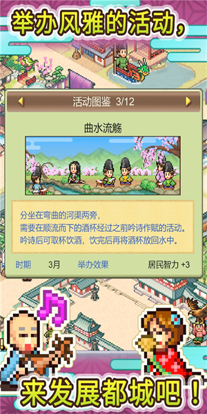 平安古都物语截图5