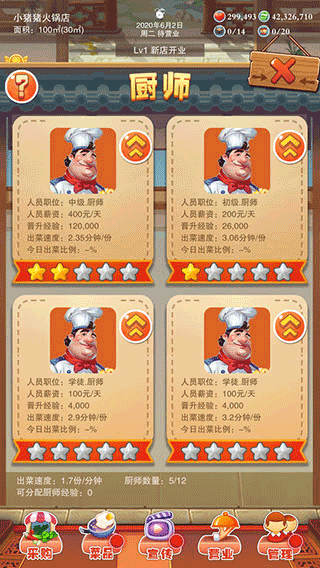 辣味人生截图1