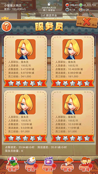 辣味人生截图3