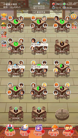 辣味人生截图4
