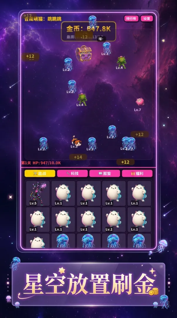 合成萌猫：跳跳跳截图2