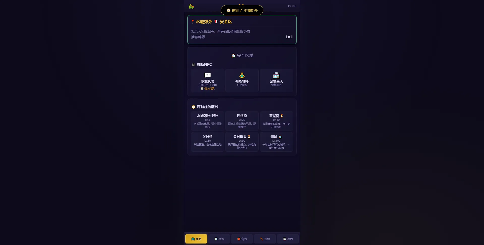 我欲成仙截图4