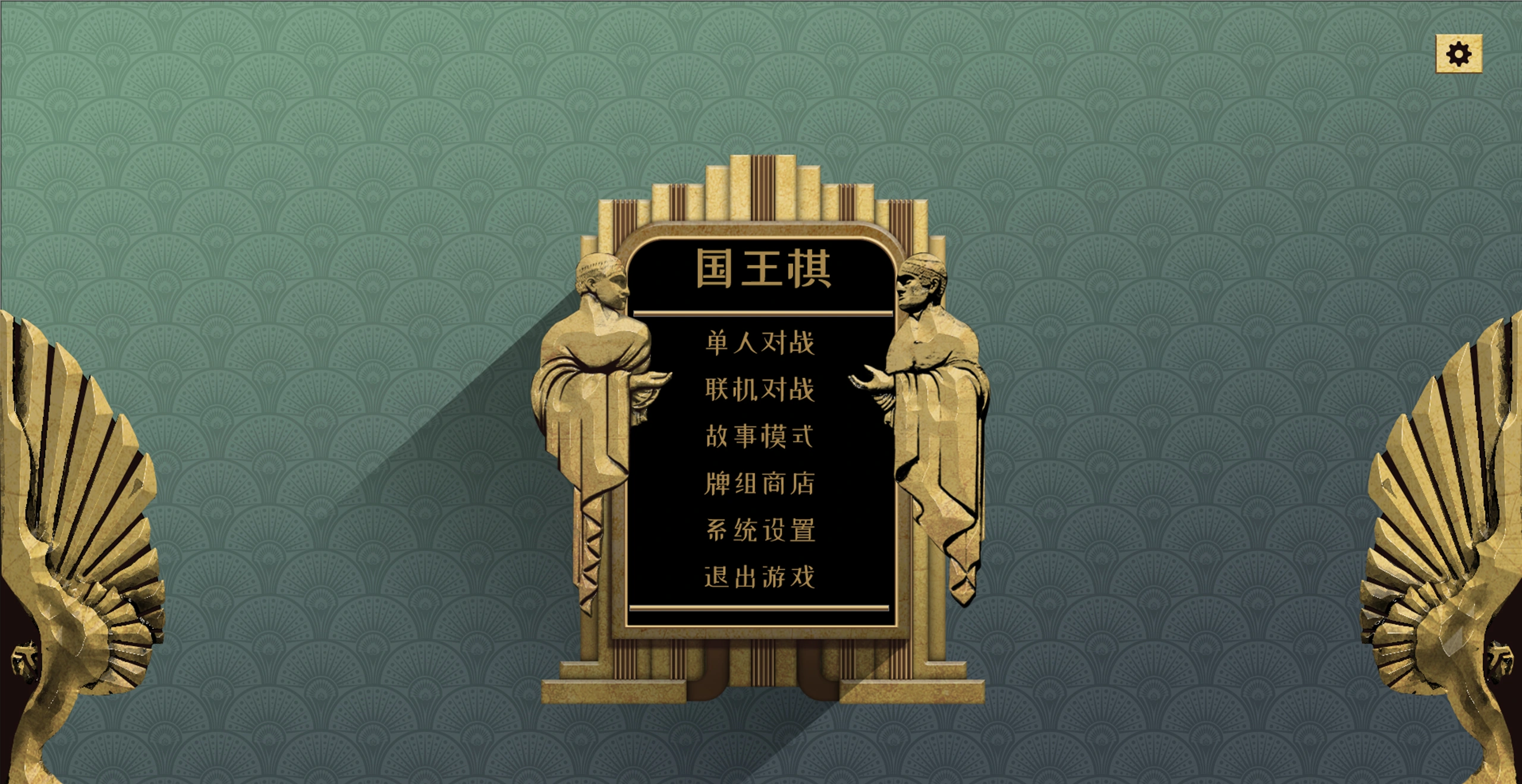 国王棋截图3
