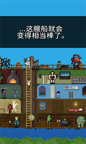 你必须造一艘船截图3