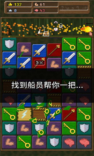 你必须造一艘船截图4