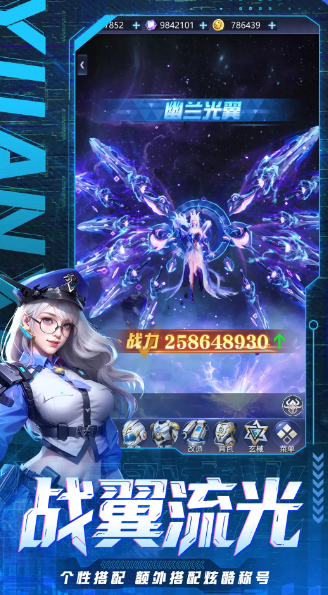 源星战域截图4