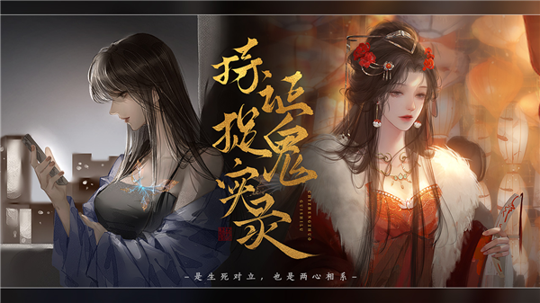持证捉鬼实录截图4
