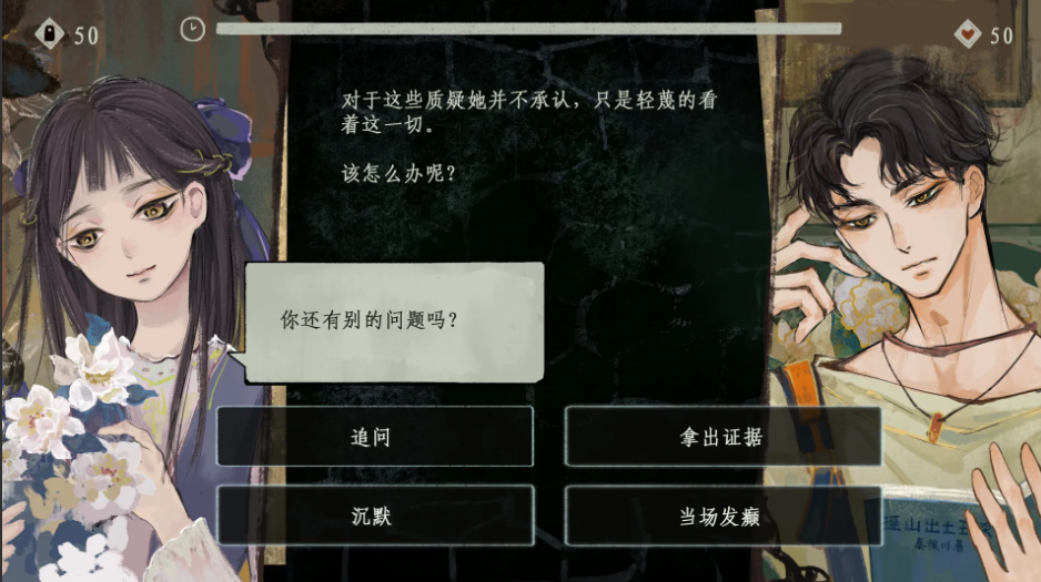 栖云异梦3溯源截图1