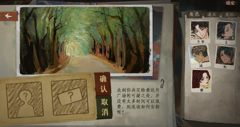 栖云异梦3溯源截图4