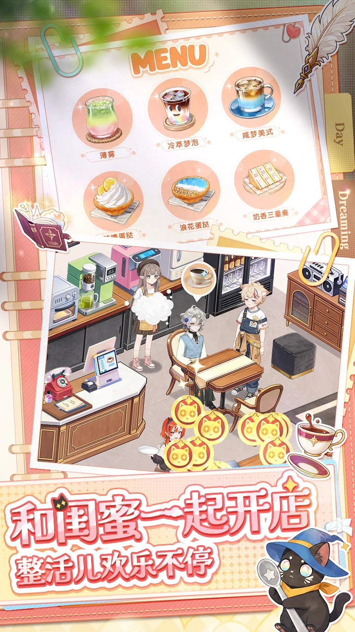 甜梦小店截图2