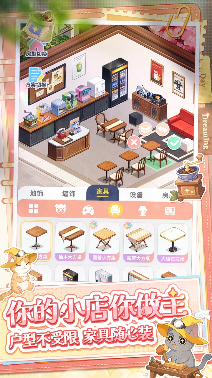 甜梦小店截图4