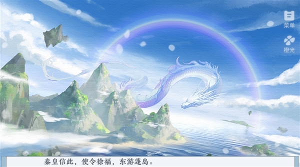 平躺青云截图4