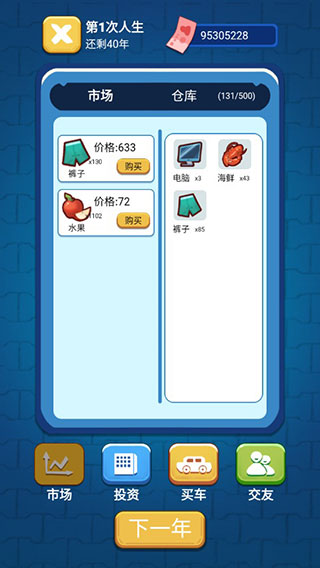 先花他一个亿截图1