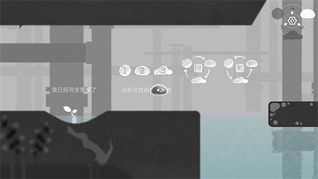水相截图5